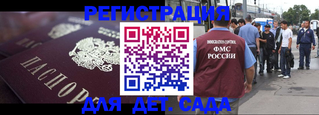 прописка от собственника в Гудермесе