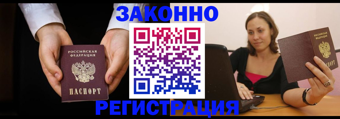 временная регистрация 2025 в Гудермесе