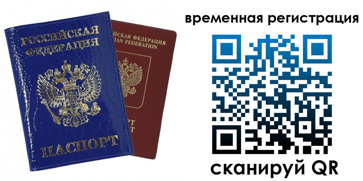 временная регистрация поиск в Гудермесе