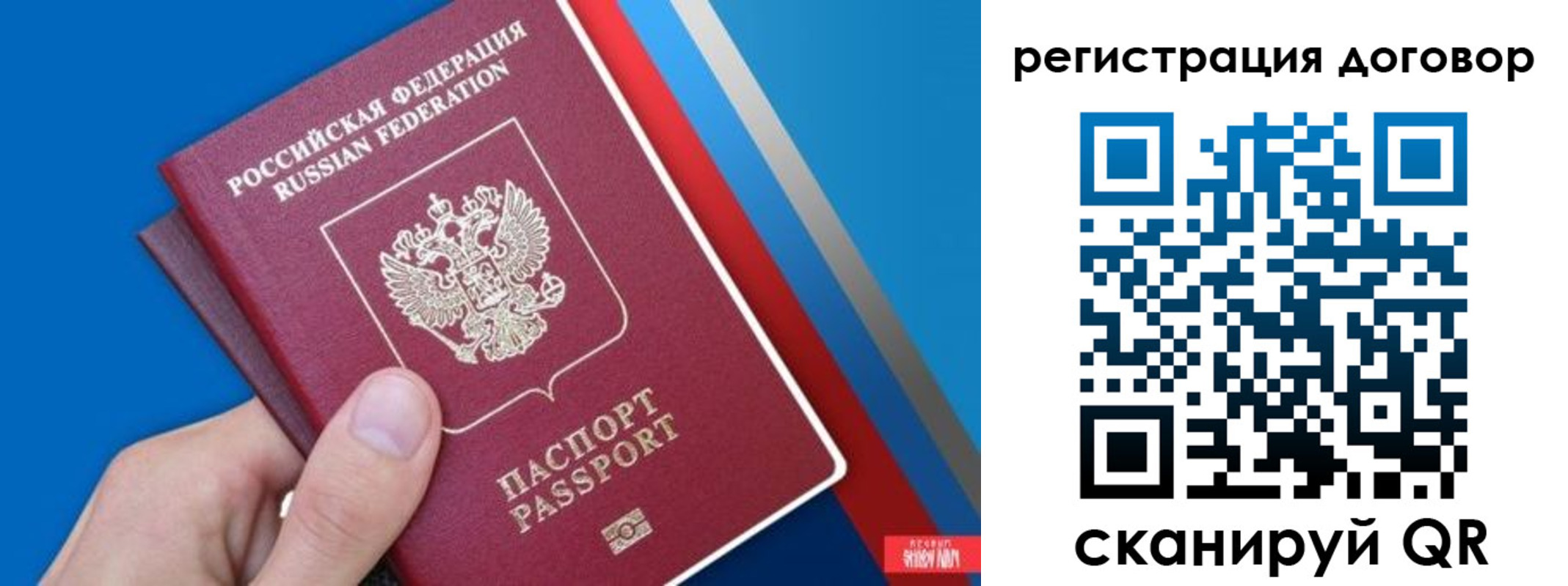 прописка регистрация в Гудермесе