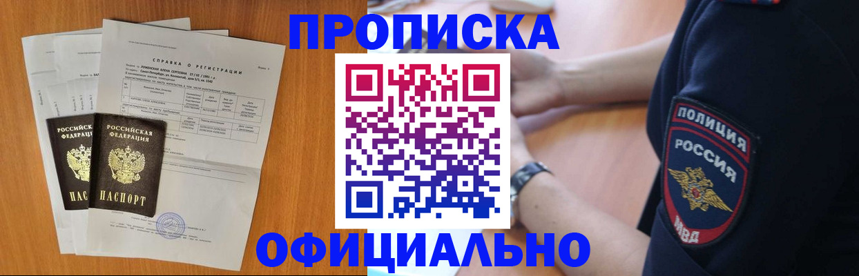 регистрация в Гудермесе