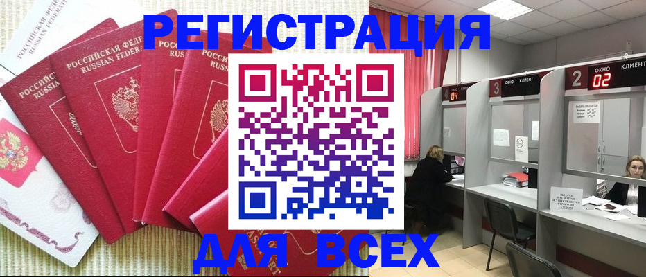 временная регистрация в квартире в Гудермесе