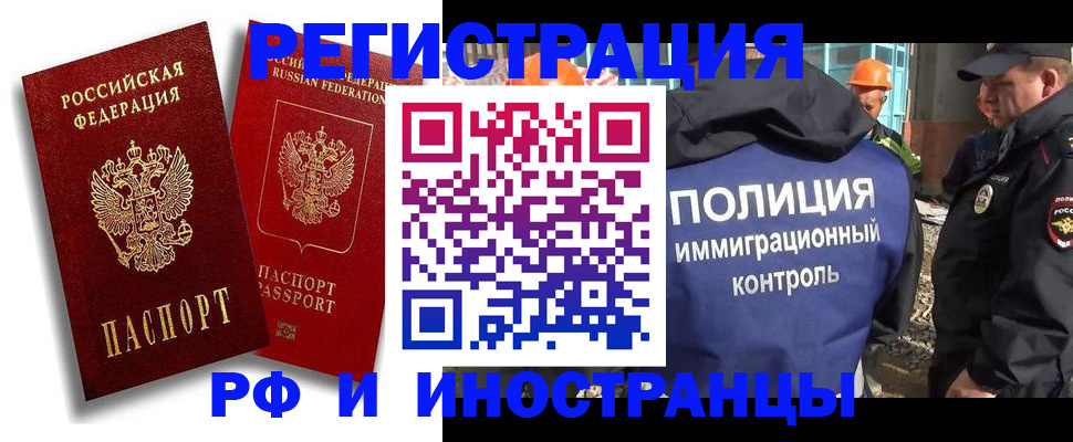 временная регистрация гарантия в Гудермесе
