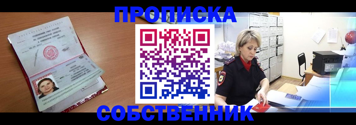 временная регистрация в Гудермесе