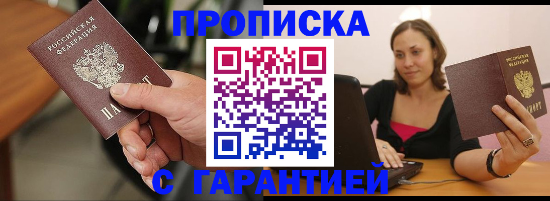 временная регистрация гарантия в Гудермесе