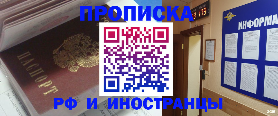 временная регистрация надежно в Гудермесе