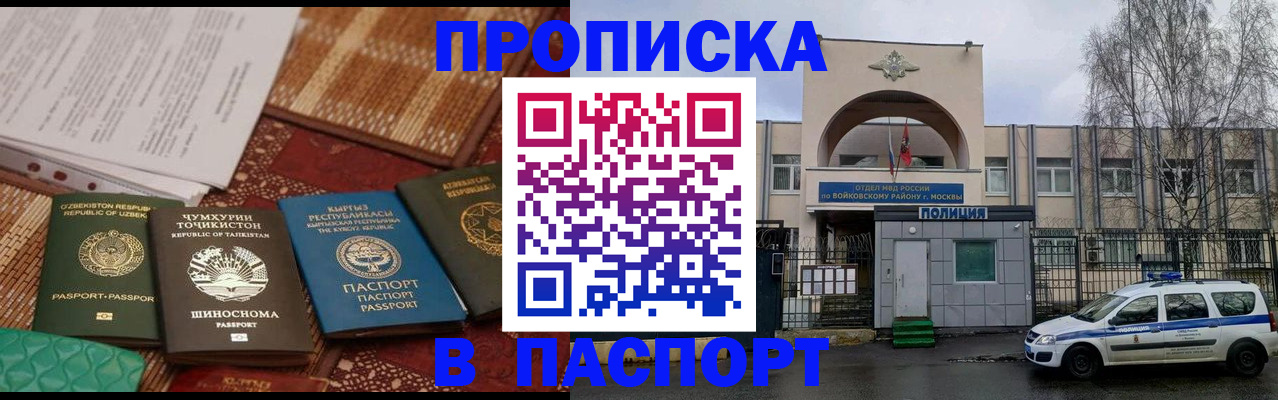 прописка регистрация в Гудермесе